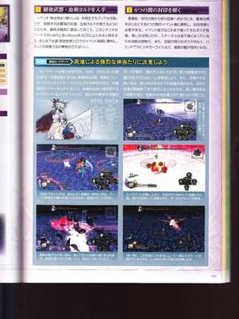 無夜國度（よるのないくに）攻略_IMG1_0099