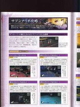 無夜國度（よるのないくに）攻略_IMG1_0100