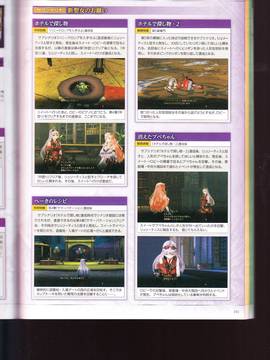 無夜國度（よるのないくに）攻略_IMG1_0101