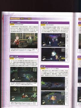 無夜國度（よるのないくに）攻略_IMG1_0102