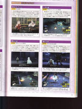 無夜國度（よるのないくに）攻略_IMG1_0103