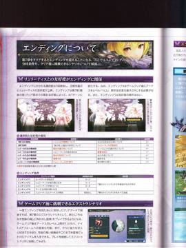 無夜國度（よるのないくに）攻略_IMG1_0104