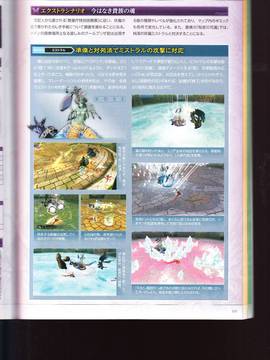 無夜國度（よるのないくに）攻略_IMG1_0105