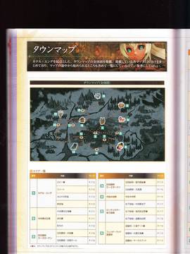 無夜國度（よるのないくに）攻略_IMG1_0108