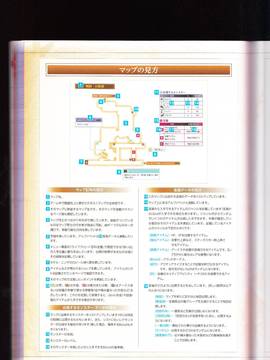 無夜國度（よるのないくに）攻略_IMG1_0110