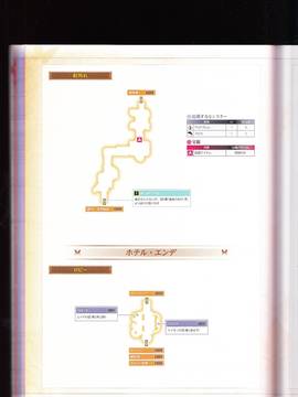 無夜國度（よるのないくに）攻略_IMG1_0112