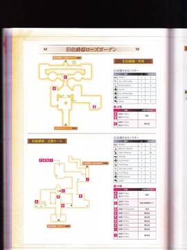 無夜國度（よるのないくに）攻略_IMG1_0114