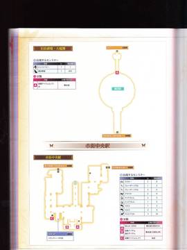 無夜國度（よるのないくに）攻略_IMG1_0116