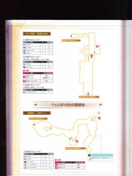 無夜國度（よるのないくに）攻略_IMG1_0118