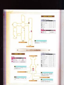 無夜國度（よるのないくに）攻略_IMG1_0122