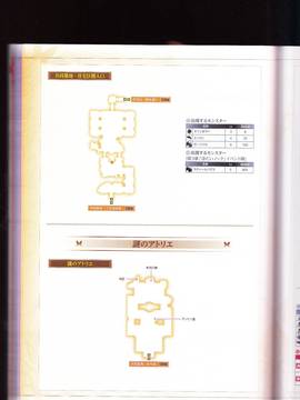 無夜國度（よるのないくに）攻略_IMG1_0126