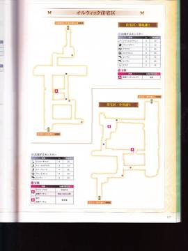 無夜國度（よるのないくに）攻略_IMG1_0127