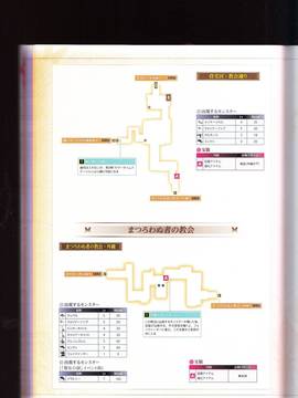 無夜國度（よるのないくに）攻略_IMG1_0128