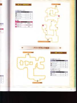 無夜國度（よるのないくに）攻略_IMG1_0131