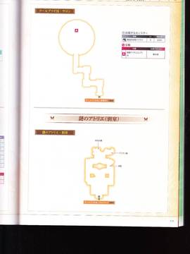 無夜國度（よるのないくに）攻略_IMG1_0135