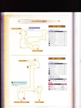 無夜國度（よるのないくに）攻略_IMG1_0136