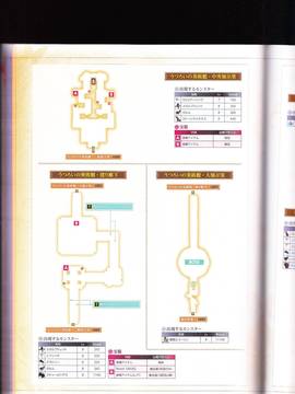 無夜國度（よるのないくに）攻略_IMG1_0138