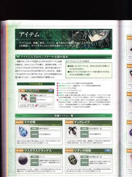 無夜國度（よるのないくに）攻略_IMG1_0146