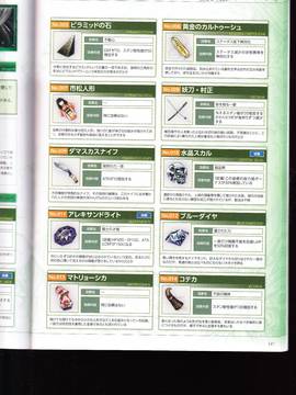 無夜國度（よるのないくに）攻略_IMG1_0147