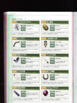 無夜國度（よるのないくに）攻略_IMG1_0148