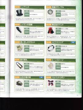 無夜國度（よるのないくに）攻略_IMG1_0149