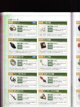 無夜國度（よるのないくに）攻略_IMG1_0150