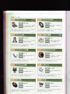 無夜國度（よるのないくに）攻略_IMG1_0152