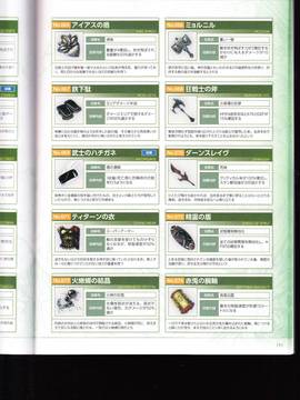 無夜國度（よるのないくに）攻略_IMG1_0153