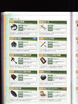 無夜國度（よるのないくに）攻略_IMG1_0154