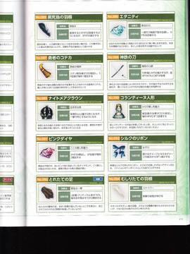 無夜國度（よるのないくに）攻略_IMG1_0155