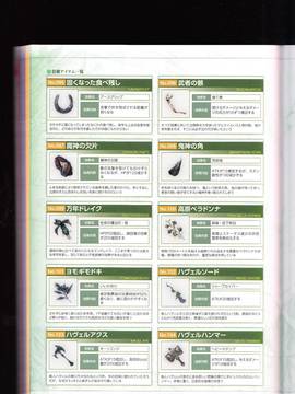 無夜國度（よるのないくに）攻略_IMG1_0156