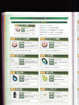 無夜國度（よるのないくに）攻略_IMG1_0160