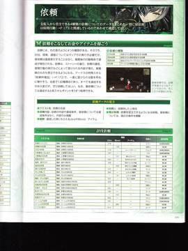 無夜國度（よるのないくに）攻略_IMG1_0165