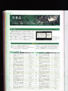 無夜國度（よるのないくに）攻略_IMG1_0170