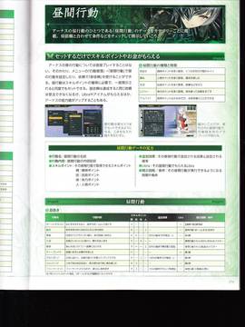 無夜國度（よるのないくに）攻略_IMG1_0173