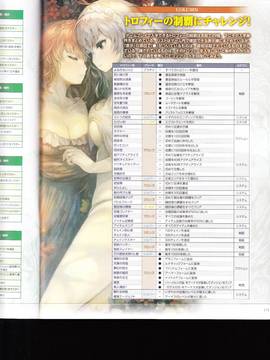 無夜國度（よるのないくに）攻略_IMG1_0175