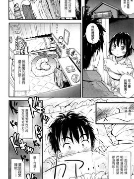 [樱丘汉化组] [こまめ丸] Lost article (COMIC LO 2015年5月号)_02
