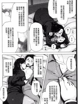 [風與VIRTUOSO製作][児妻] 金曜日の母たちへ_106
