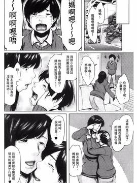 [風與VIRTUOSO製作][児妻] 金曜日の母たちへ_170