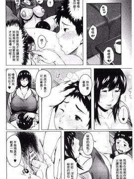 [風與VIRTUOSO製作][児妻] 金曜日の母たちへ_174