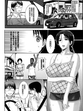 [草津てるにょ] 家庭寄宿 第1-6話 [中国翻訳]_064