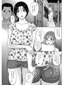 [草津てるにょ] 家庭寄宿 第1-6話 [中国翻訳]_111