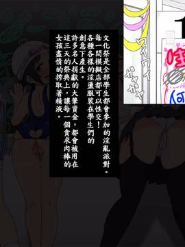 [青水庵] やたら発育のいい女子○学生といつでも誰でも子作りSEXできる学校p[殭屍漢化]_363_p_362