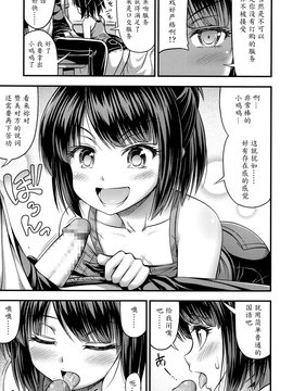 [魔劍个人汉化][Noise] お店屋さんごっこ (COMIC LO 2017年5月号)_05