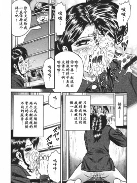 [近石まさし] 淫囚_032