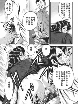 [近石まさし] 淫囚_035