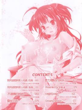 [風與彧製作][木村寧都] Love Juice Fountain_015