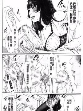 [4K掃圖組][gonza] 淫ら姉と熟肉妻_033