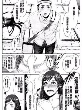 [4K掃圖組][gonza] 淫ら姉と熟肉妻_109