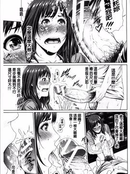 [4K掃圖組][gonza] 淫ら姉と熟肉妻_122